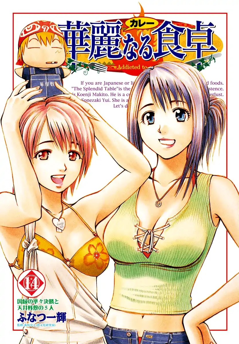 Addicted to Curry Chapter 136 page 4 - Chapter 136: Mystery of the Dry Curry and the Wandering Hanayashiki
