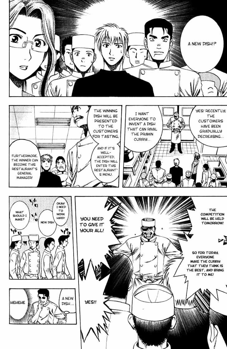 Addicted to Curry Chapter 14 page 14 - Chapter 14 : Kidnapped For A Reason And The Garbage Curry