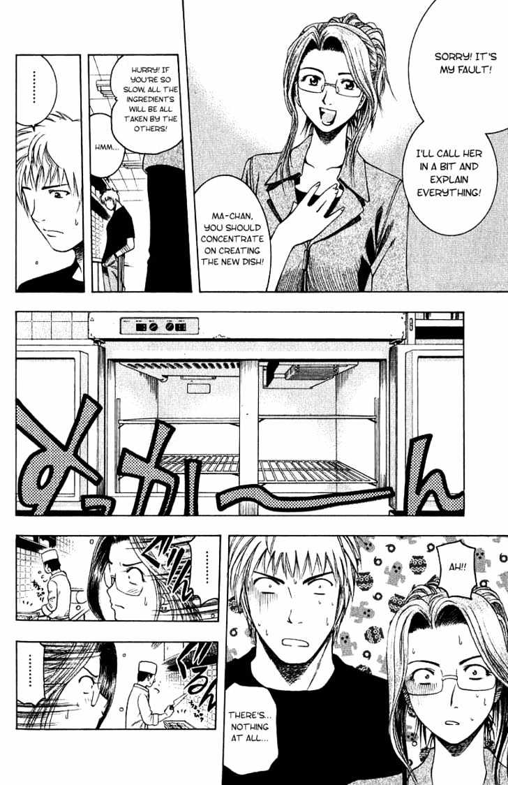 Addicted to Curry Chapter 14 page 16 - Chapter 14 : Kidnapped For A Reason And The Garbage Curry