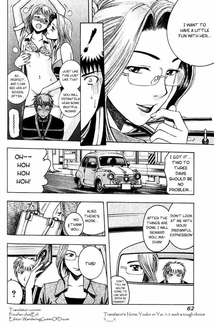 Addicted to Curry Chapter 14 page 4 - Chapter 14 : Kidnapped For A Reason And The Garbage Curry