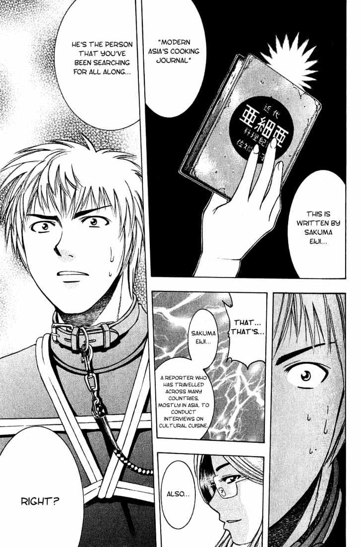 Addicted to Curry Chapter 14 page 5 - Chapter 14 : Kidnapped For A Reason And The Garbage Curry