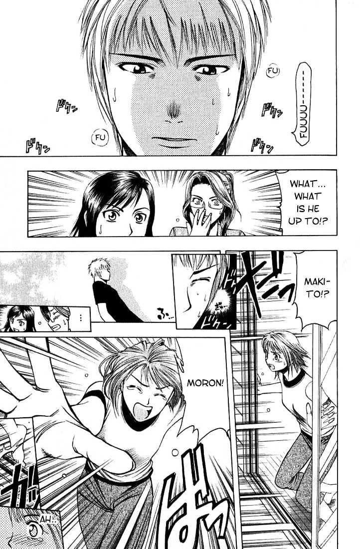 Addicted to Curry Chapter 16 page 13 - Chapter 16 : The Disappeared Man And The Mysterious Chicken Curry