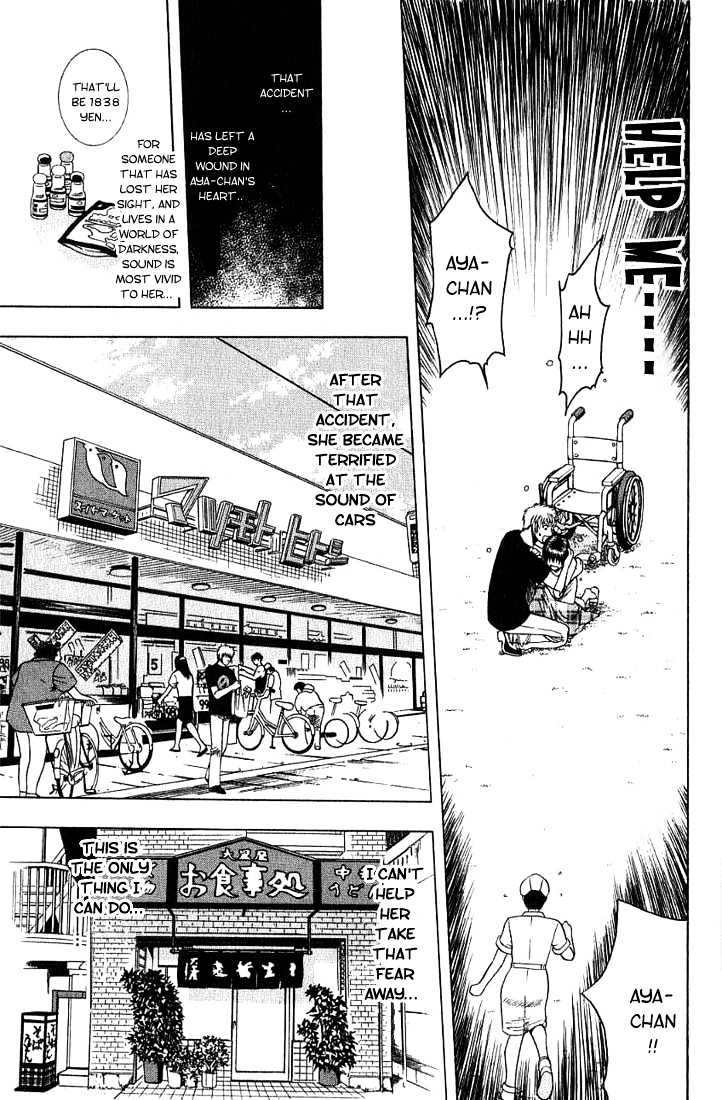 Addicted to Curry Chapter 19 page 11 - Chapter 19 : A Girl That's A Little Unforgettable And The Yam Ball Curry