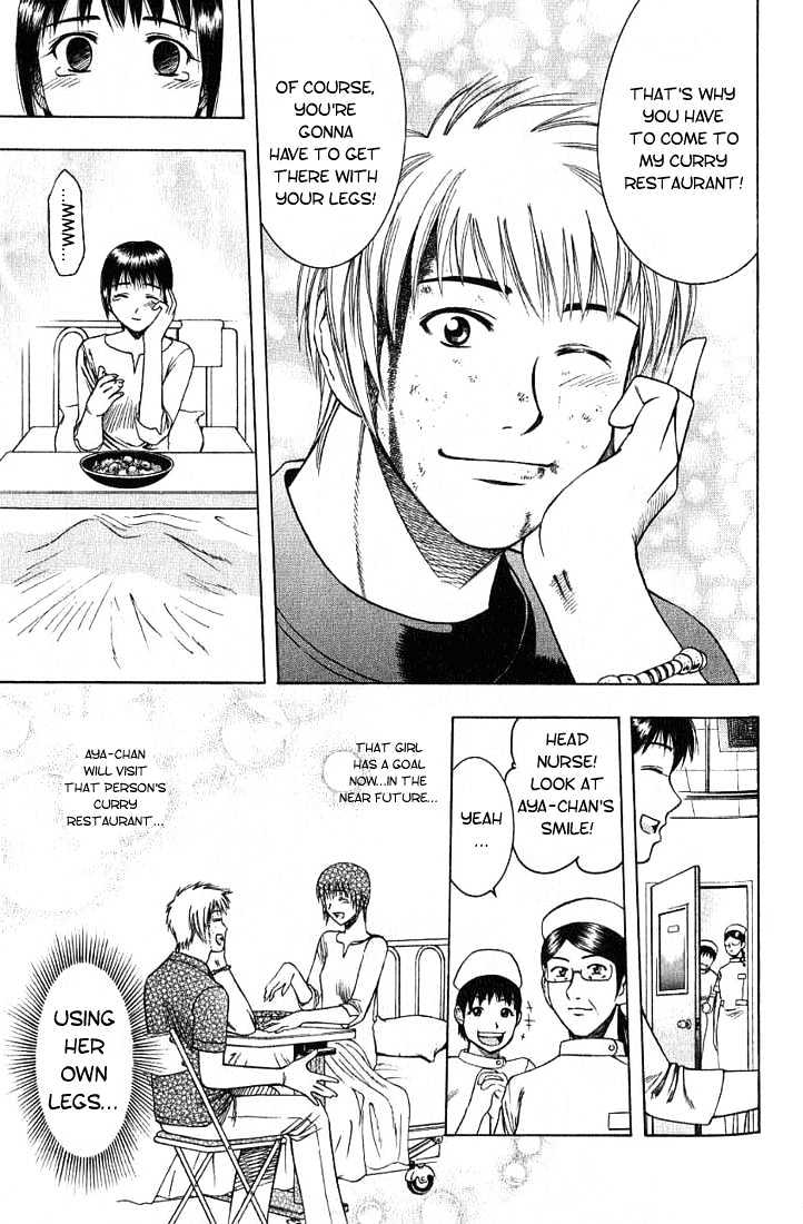 Addicted to Curry Chapter 19 page 17 - Chapter 19 : A Girl That's A Little Unforgettable And The Yam Ball Curry