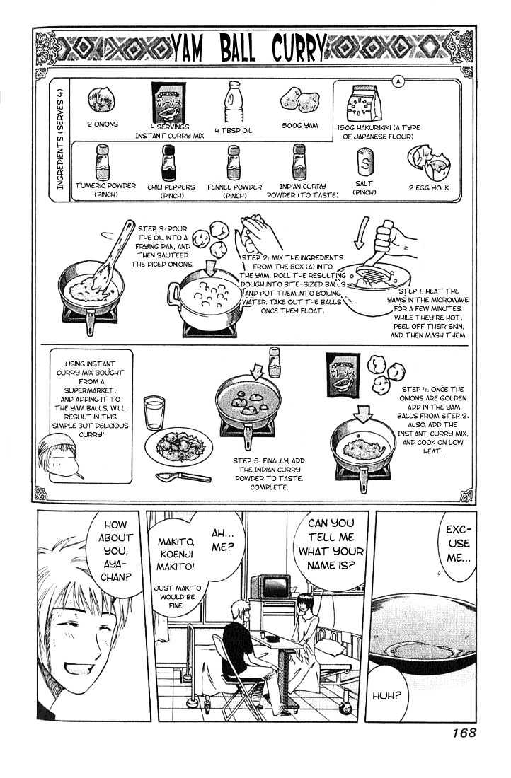 Addicted to Curry Chapter 19 page 18 - Chapter 19 : A Girl That's A Little Unforgettable And The Yam Ball Curry
