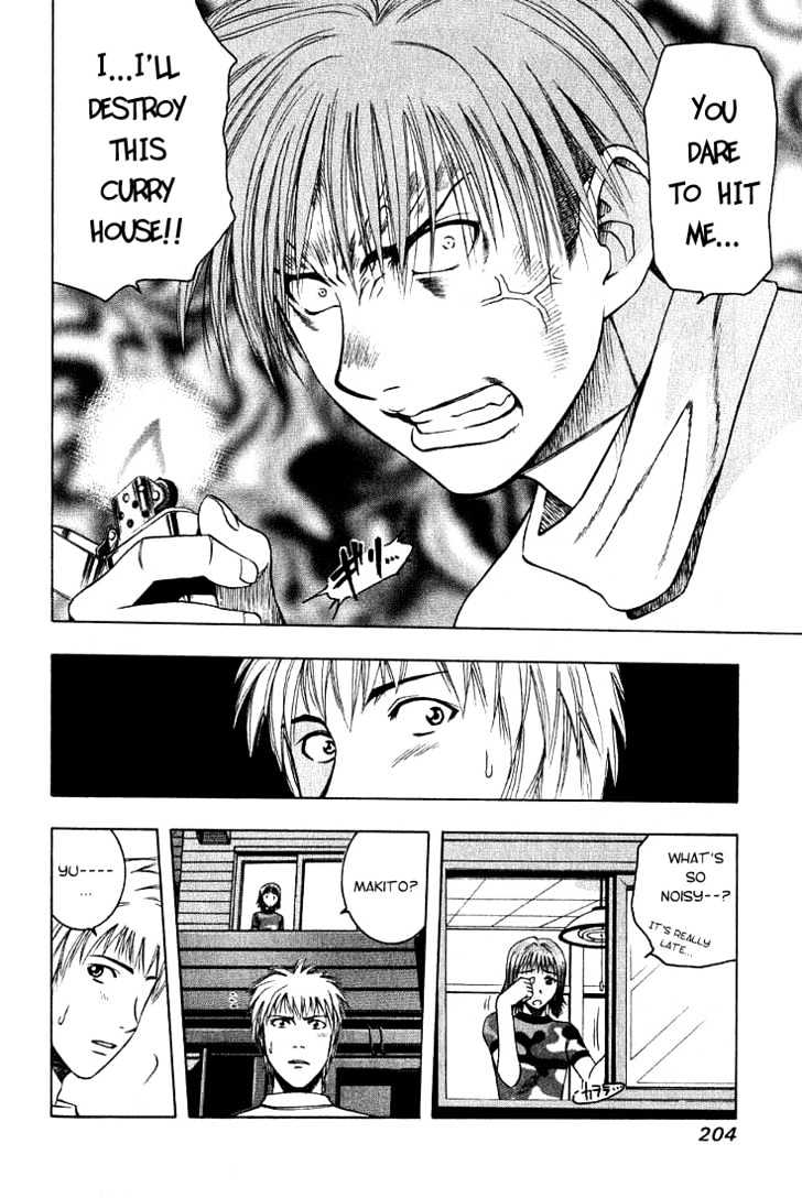 Addicted to Curry Chapter 21 page 14 - Chapter 21 : The Waivering Heart And The Psychopath