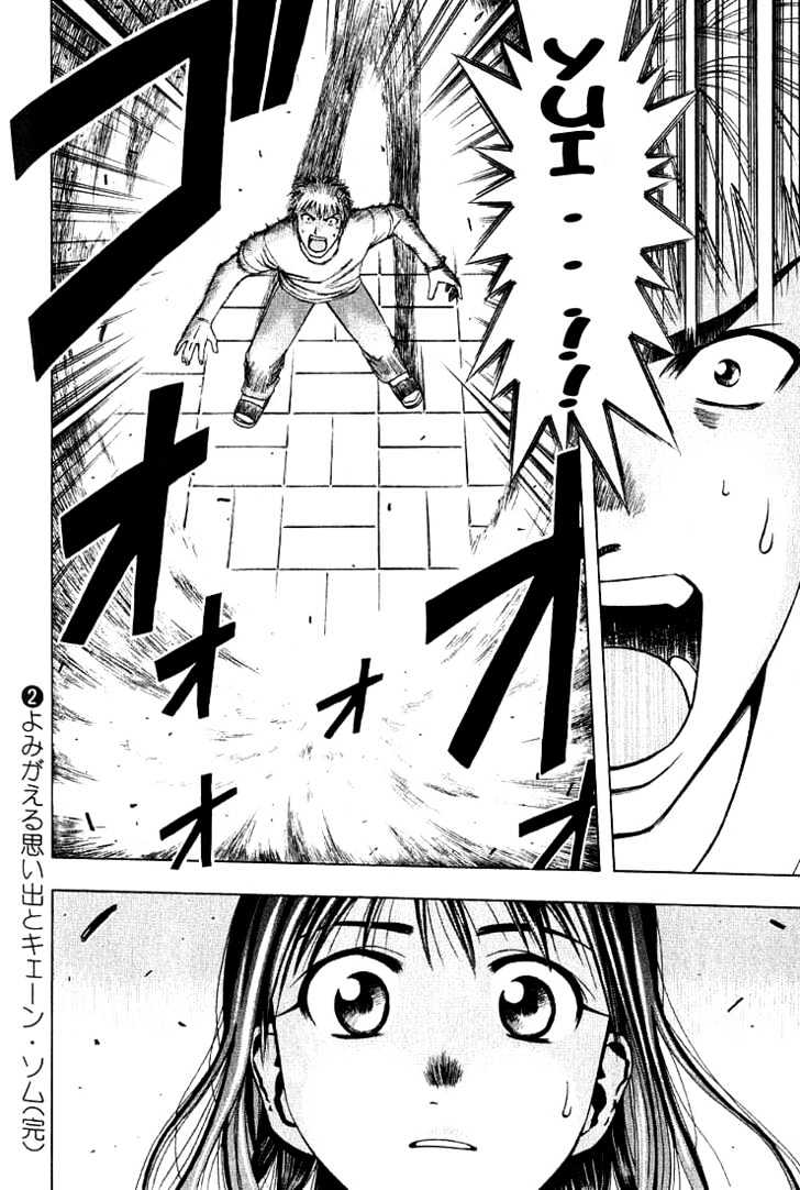 Addicted to Curry Chapter 21 page 17 - Chapter 21 : The Waivering Heart And The Psychopath