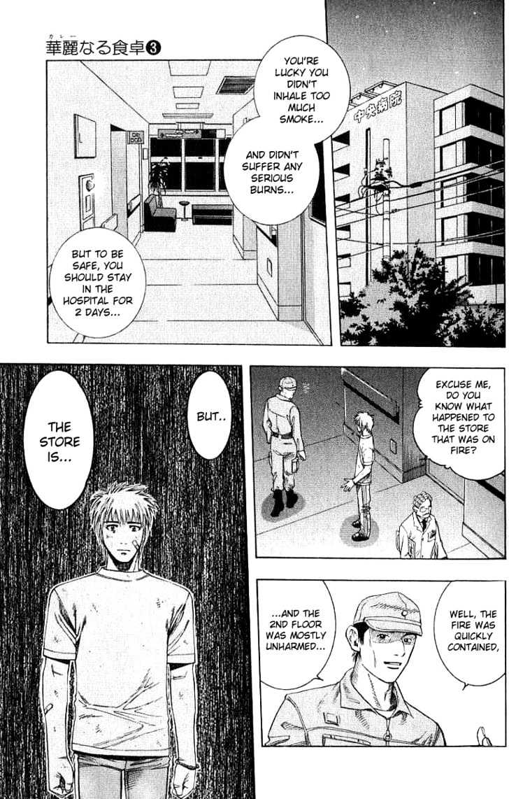 Addicted to Curry Chapter 22 page 18 - Chapter 22 : The Shop Burning Down And The Fading Life