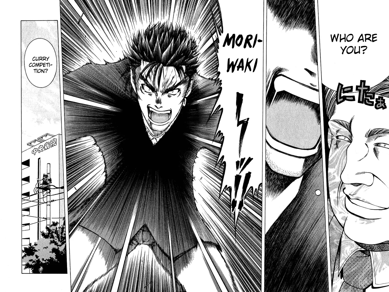Addicted to Curry Chapter 24 page 16 - Chapter 24 : Each Person's Memories, and the Curry-don