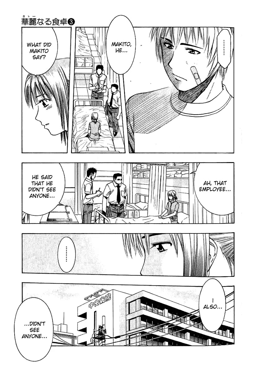 Addicted to Curry Chapter 24 page 3 - Chapter 24 : Each Person's Memories, and the Curry-don