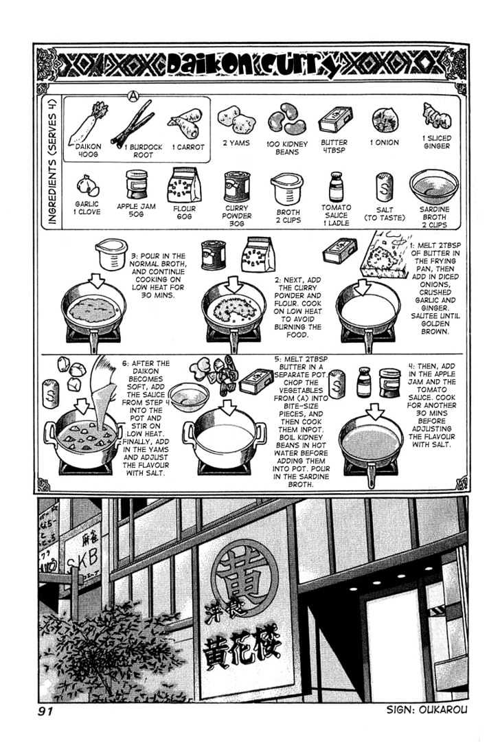 Addicted to Curry Chapter 26 page 15 - Chapter 26 : The Arrival Of The 3rd Man And The Daikon Curry