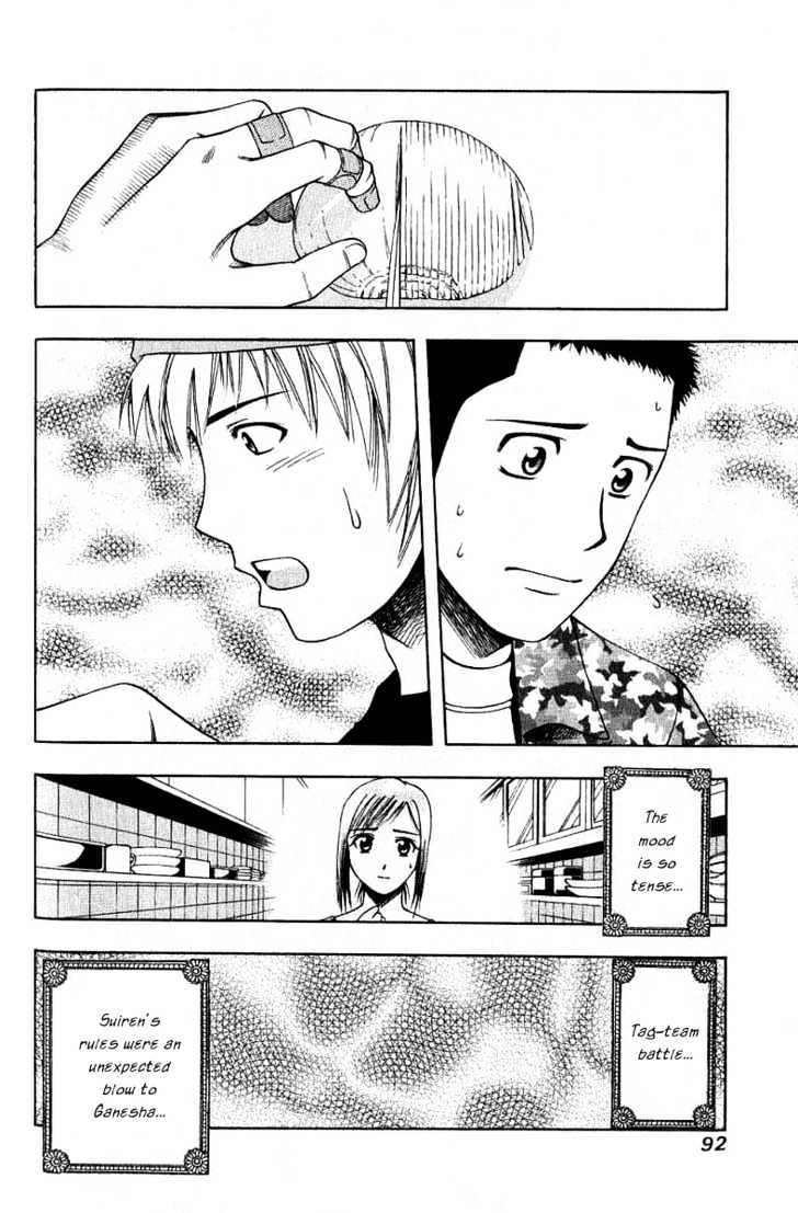 Addicted to Curry Chapter 26 page 16 - Chapter 26 : The Arrival Of The 3rd Man And The Daikon Curry