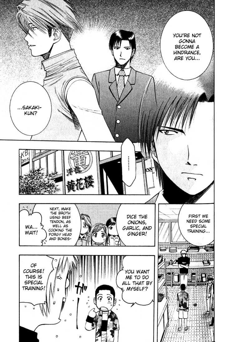 Addicted to Curry Chapter 26 page 5 - Chapter 26 : The Arrival Of The 3rd Man And The Daikon Curry