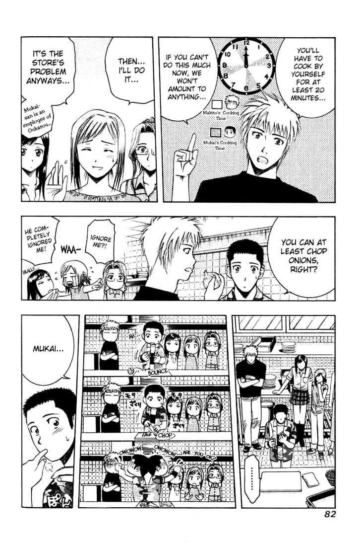 Addicted to Curry Chapter 26 page 6 - Chapter 26 : The Arrival Of The 3rd Man And The Daikon Curry