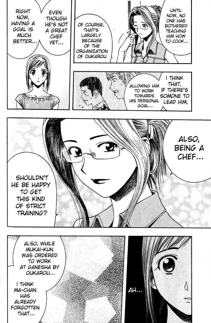 Addicted to Curry Chapter 27 page 10 - Chapter 27 : The Horror Near The Door And The Meat-Yam Curry