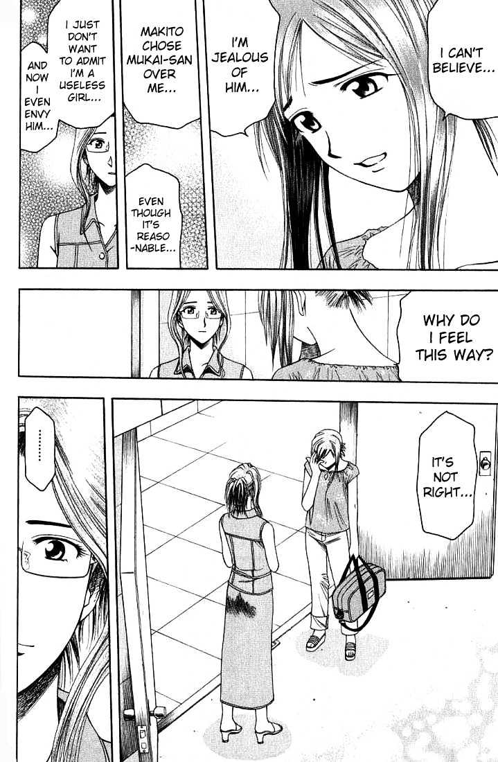 Addicted to Curry Chapter 27 page 12 - Chapter 27 : The Horror Near The Door And The Meat-Yam Curry