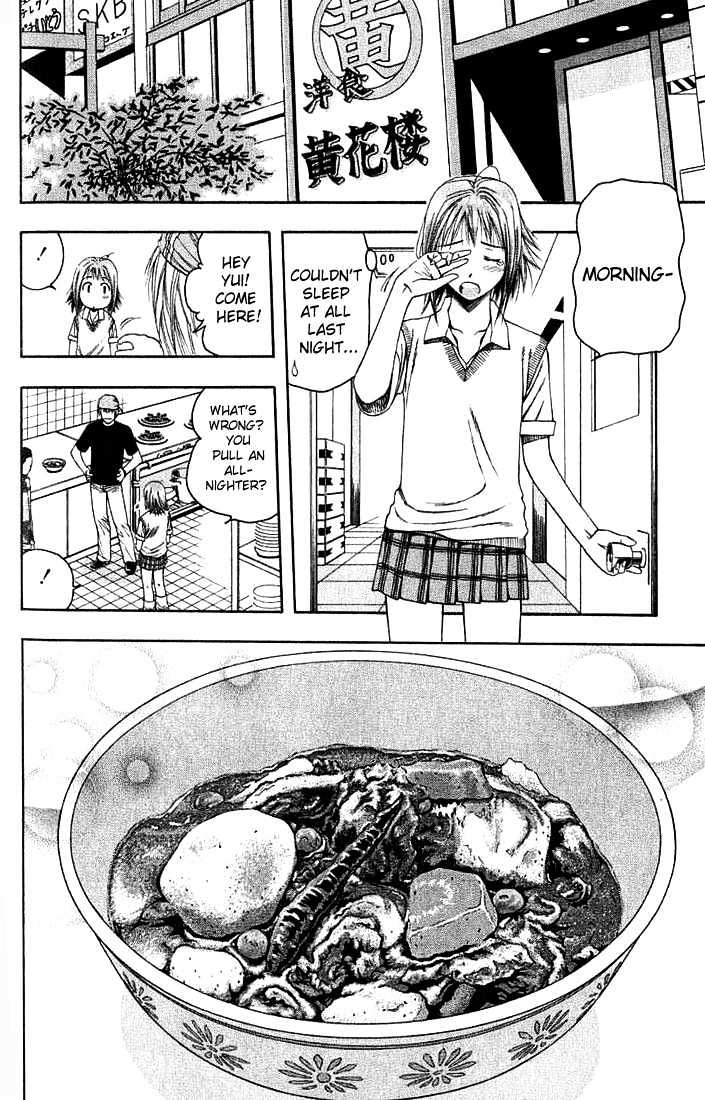 Addicted to Curry Chapter 27 page 14 - Chapter 27 : The Horror Near The Door And The Meat-Yam Curry