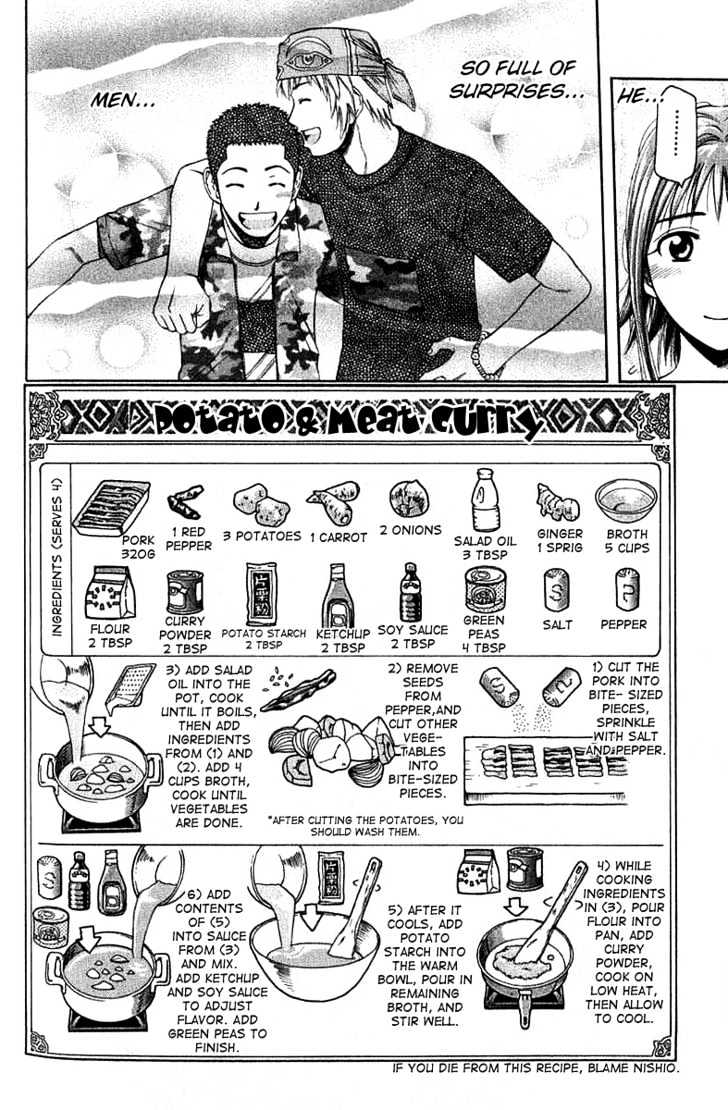 Addicted to Curry Chapter 27 page 16 - Chapter 27 : The Horror Near The Door And The Meat-Yam Curry