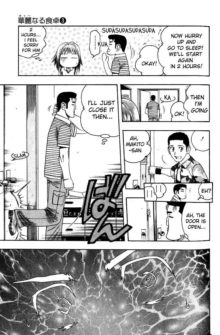 Addicted to Curry Chapter 27 page 17 - Chapter 27 : The Horror Near The Door And The Meat-Yam Curry