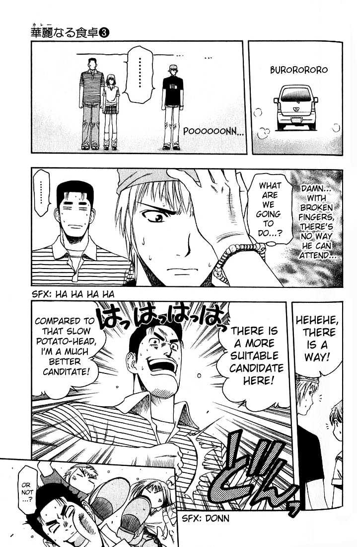 Addicted to Curry Chapter 27 page 19 - Chapter 27 : The Horror Near The Door And The Meat-Yam Curry