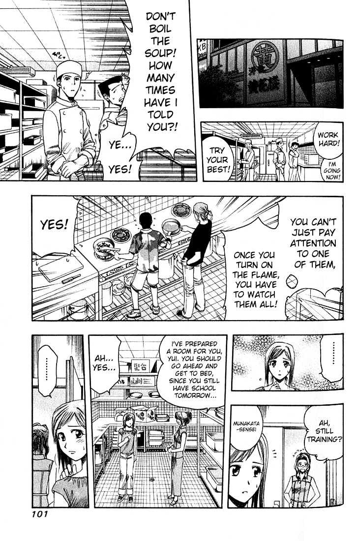 Addicted to Curry Chapter 27 page 7 - Chapter 27 : The Horror Near The Door And The Meat-Yam Curry