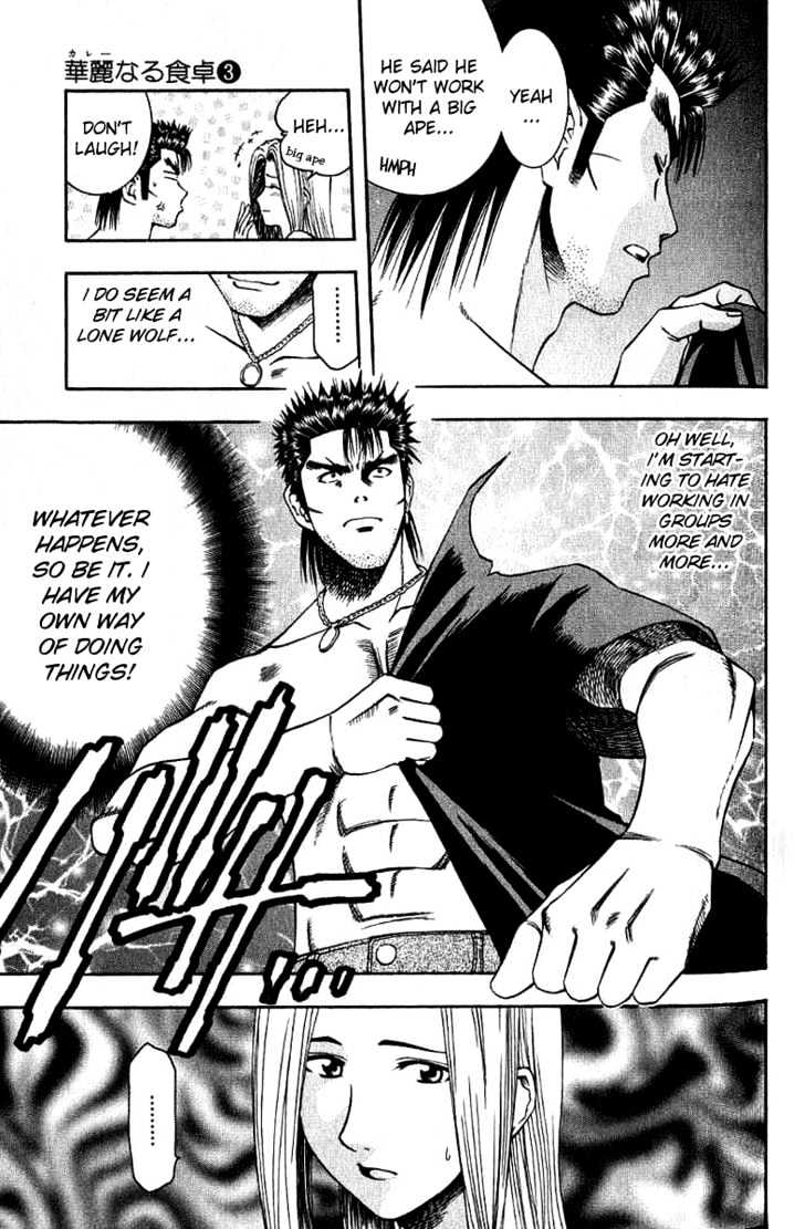Addicted to Curry Chapter 28 page 3 - Chapter 28 : The Tragic Fracture And The Beautiful Bond
