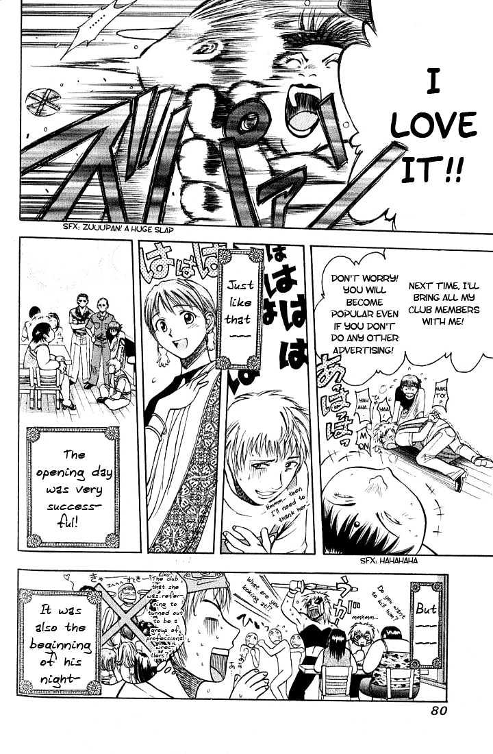 Addicted to Curry Chapter 3 page 18 - Chapter 3 : Big Fat Chick And Healthy Curry