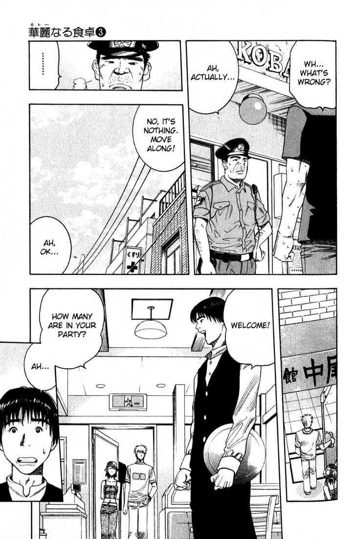 Addicted to Curry Chapter 30 page 5 - Chapter 30 : The Worst Possible Man And The Best Possible Oriental Curry