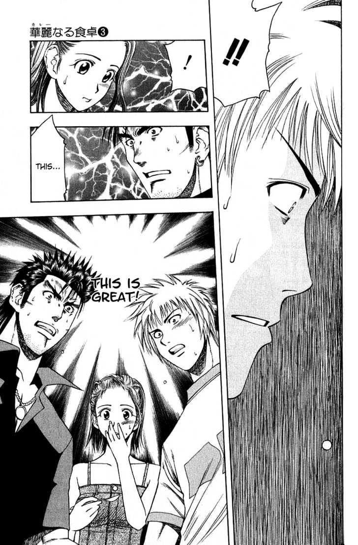 Addicted to Curry Chapter 30 page 9 - Chapter 30 : The Worst Possible Man And The Best Possible Oriental Curry