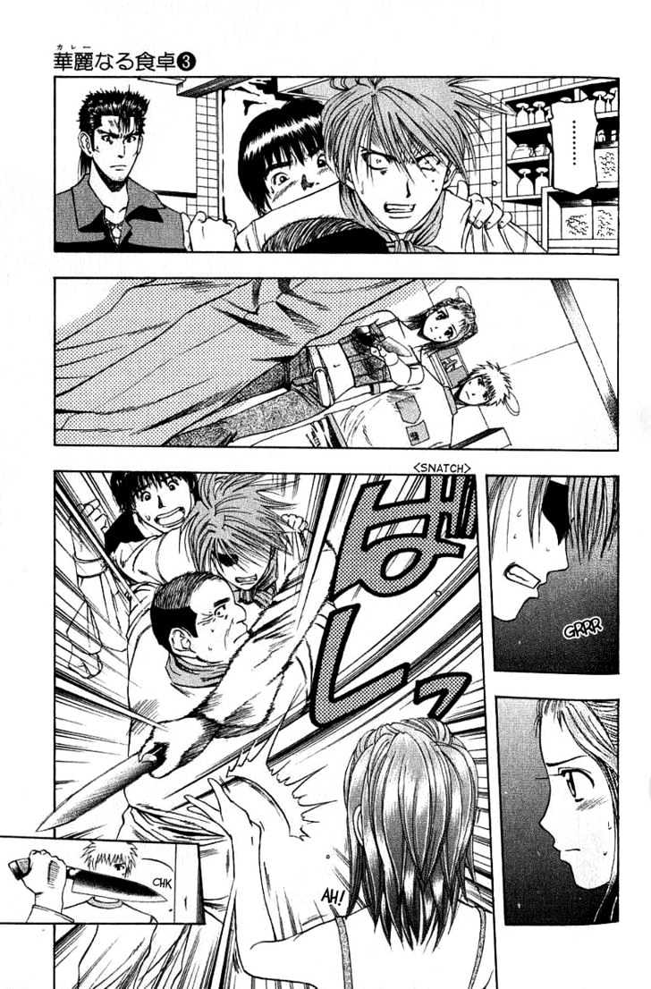 Addicted to Curry Chapter 31 page 3 - Chapter 31 : The Mysterious Cooking Knife And The Curry Battle Of The Past