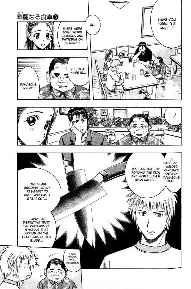 Addicted to Curry Chapter 31 page 7 - Chapter 31 : The Mysterious Cooking Knife And The Curry Battle Of The Past