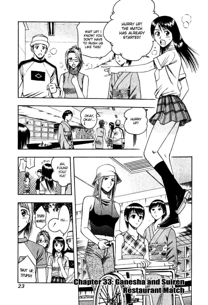 Addicted to Curry Chapter 33 page 1 - Chapter 33 : Ganesha And Suiren Restaurant Match