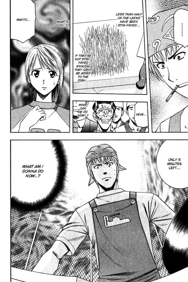 Addicted to Curry Chapter 33 page 18 - Chapter 33 : Ganesha And Suiren Restaurant Match
