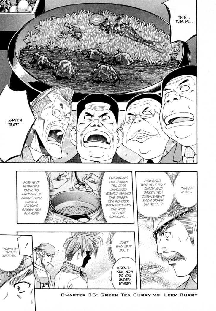 Addicted to Curry Chapter 35 page 1 - Chapter 35 : Tea Curry And Scallion Curry