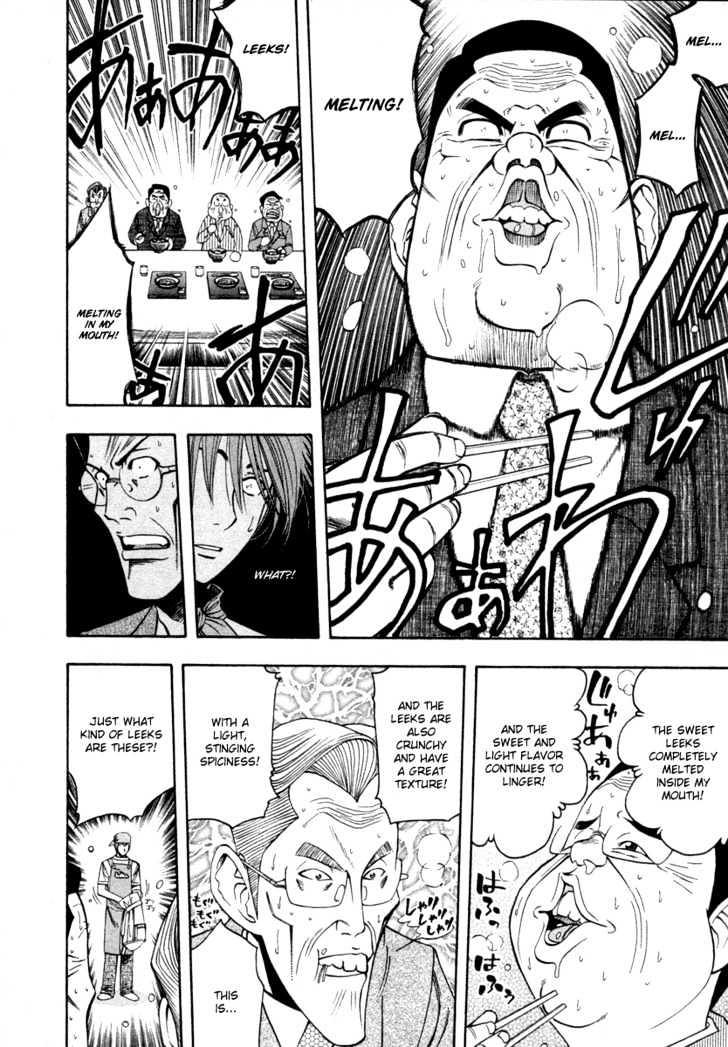 Addicted to Curry Chapter 35 page 10 - Chapter 35 : Tea Curry And Scallion Curry