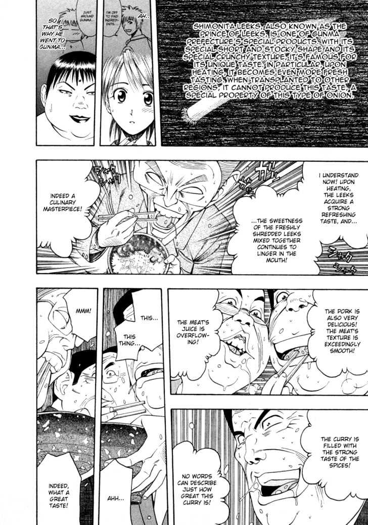 Addicted to Curry Chapter 35 page 12 - Chapter 35 : Tea Curry And Scallion Curry