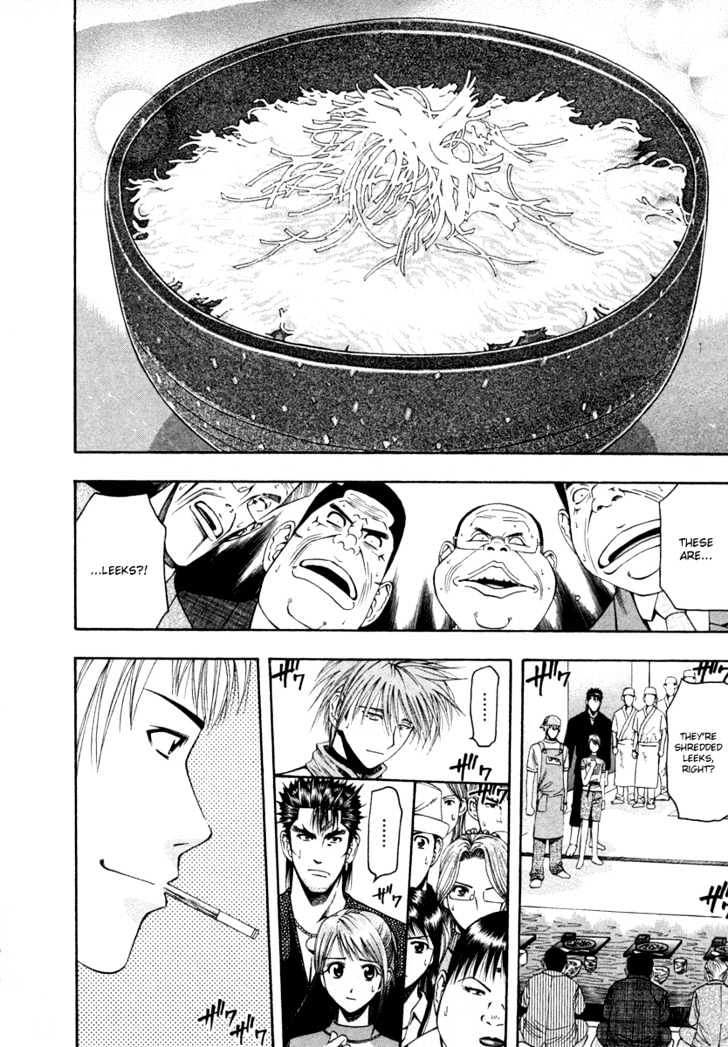 Addicted to Curry Chapter 35 page 4 - Chapter 35 : Tea Curry And Scallion Curry