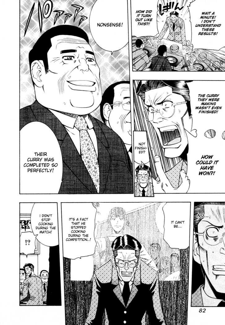 Addicted to Curry Chapter 36 page 5 - Chapter 36 : The Ambitious Man And The Secret Of Scallion Curry