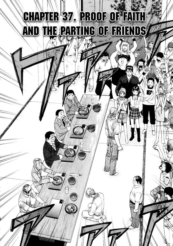 Addicted to Curry Chapter 37 page 2 - Chapter 37 : Proof Of Faith And The Parting Of Friends