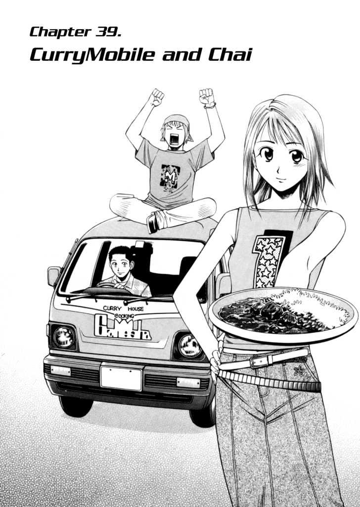 Addicted to Curry Chapter 39 page 2 - Chapter 39 : Currymobile And Chai