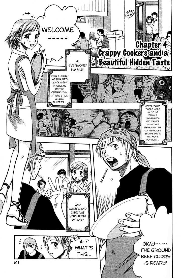 Addicted to Curry Chapter 4 page 1 - Chapter 4 : Crappy Cookers And A Beautiful Hidden Taste
