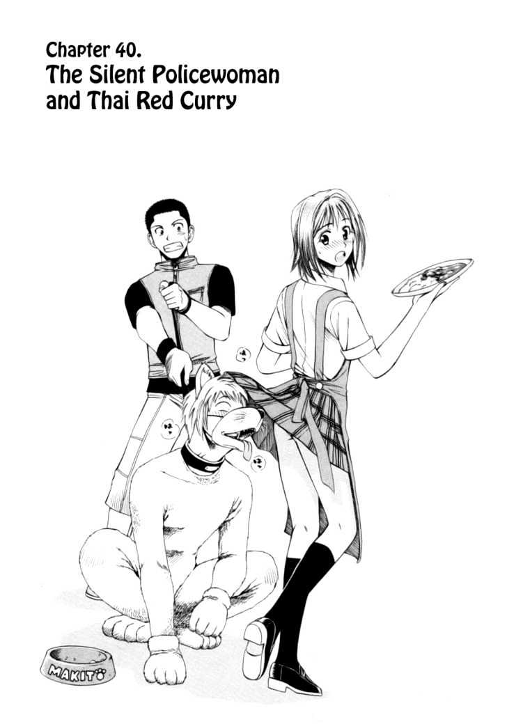 Addicted to Curry Chapter 40 page 1 - Chapter 40 : The Shy Female Cop And The Indian Red Curry