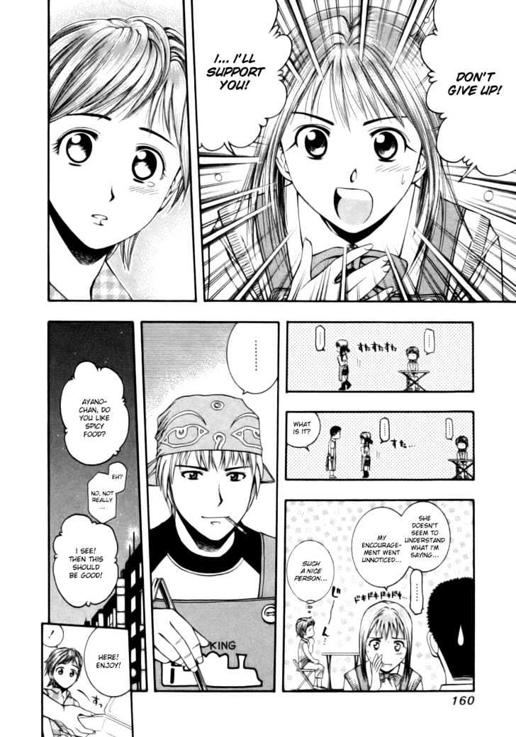 Addicted to Curry Chapter 40 page 10 - Chapter 40 : The Shy Female Cop And The Indian Red Curry
