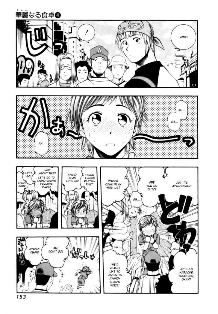Addicted to Curry Chapter 40 page 3 - Chapter 40 : The Shy Female Cop And The Indian Red Curry