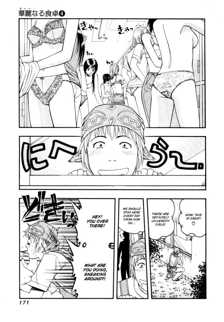 Addicted to Curry Chapter 41 page 3 - Chapter 41 : Super Fancy Rival And Shahi Tukule