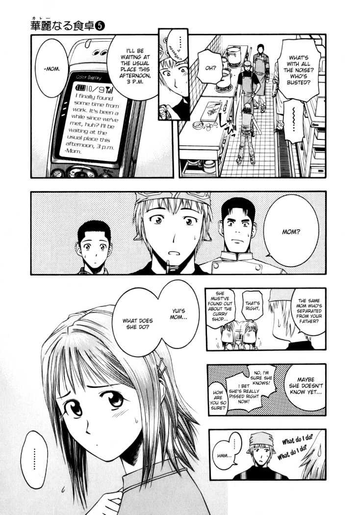 Addicted to Curry Chapter 43 page 7 - Chapter 43 : Yui's Moody Panic