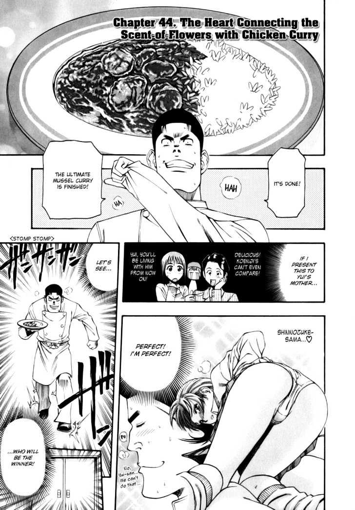 Addicted to Curry Chapter 44 page 1 - Chapter 44 : The Heart Connecting The Scent Of Flowers With Chicken Curry