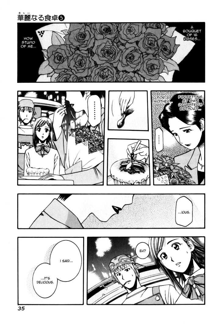 Addicted to Curry Chapter 44 page 15 - Chapter 44 : The Heart Connecting The Scent Of Flowers With Chicken Curry
