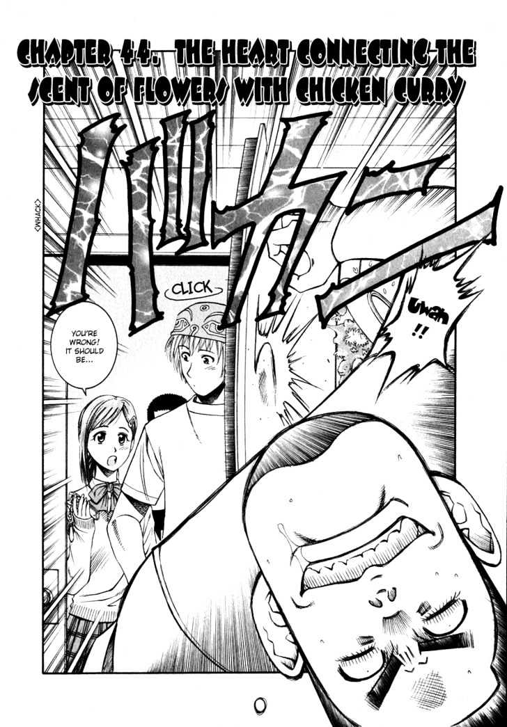 Addicted to Curry Chapter 44 page 2 - Chapter 44 : The Heart Connecting The Scent Of Flowers With Chicken Curry