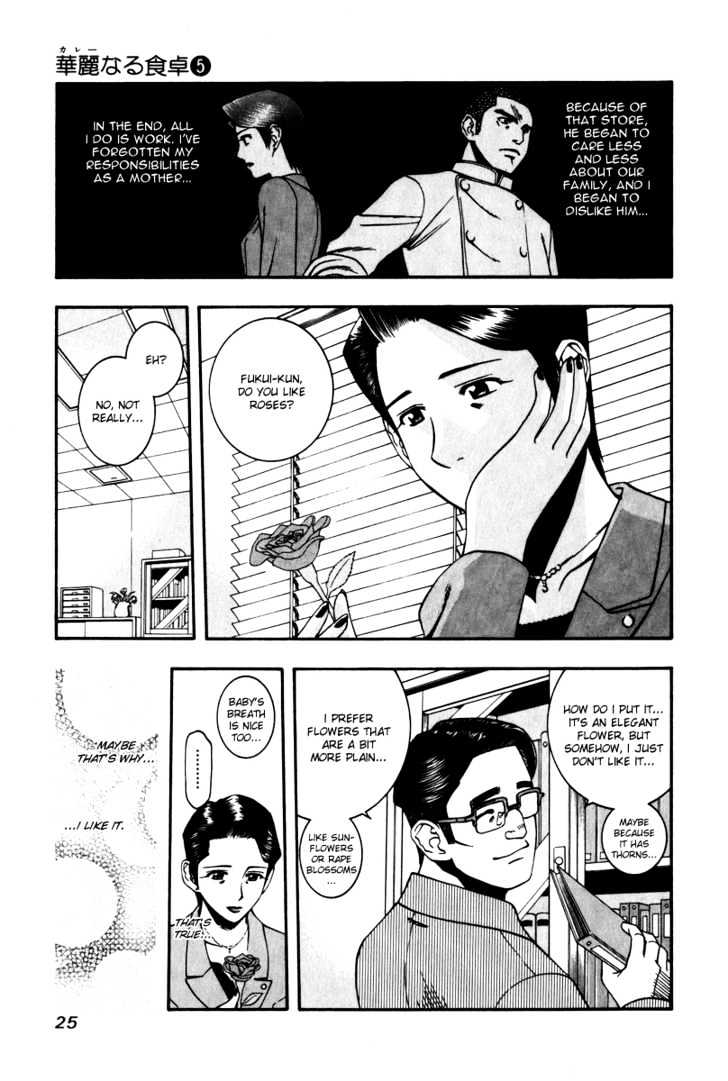 Addicted to Curry Chapter 44 page 5 - Chapter 44 : The Heart Connecting The Scent Of Flowers With Chicken Curry